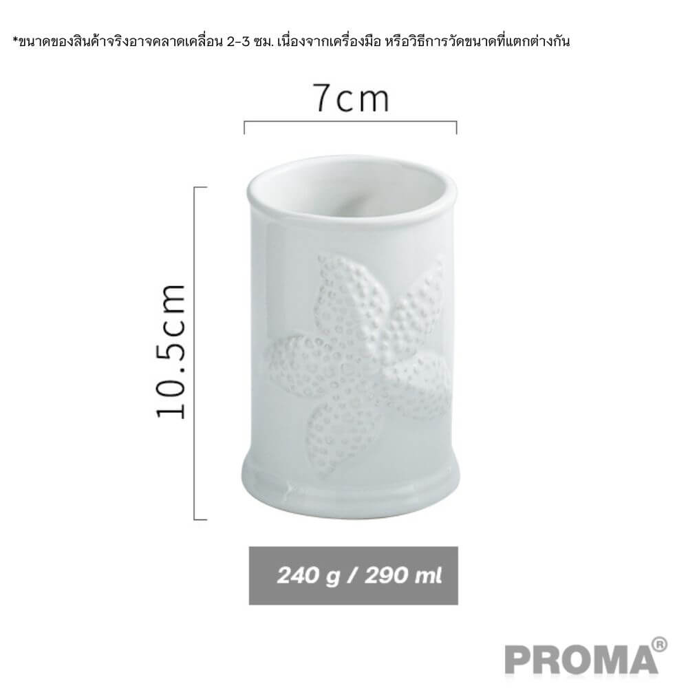 [Pre-order] ชุดอุปกรณ์ห้องน้ำลายปลาดาว 4 ชิ้น PROMA-WS02-S2 สีขาว (ไม่มีถาด)